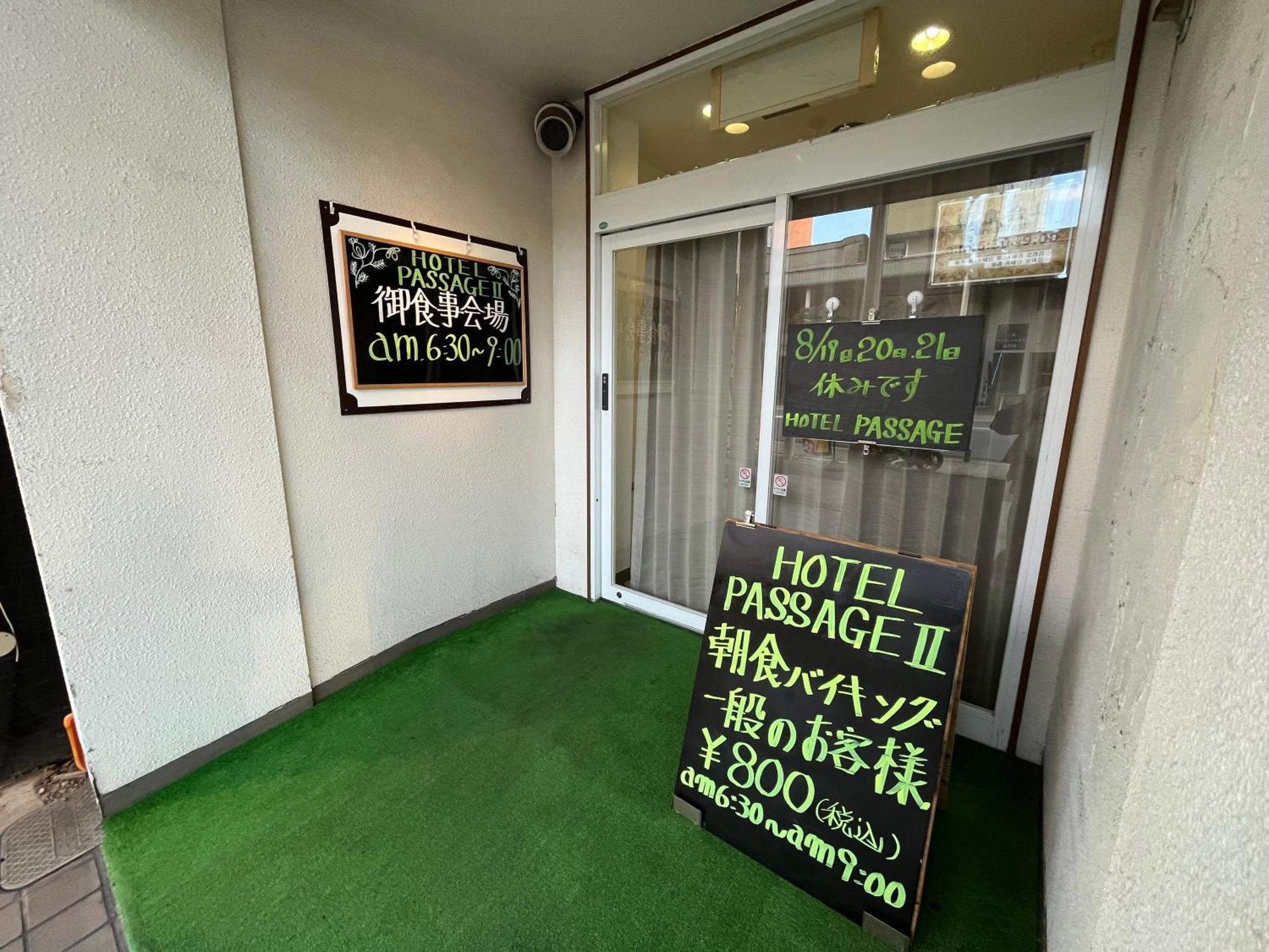 Hotel Passage 2 Αομόρι Εξωτερικό φωτογραφία